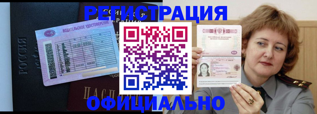 регистрация в Кондопоге